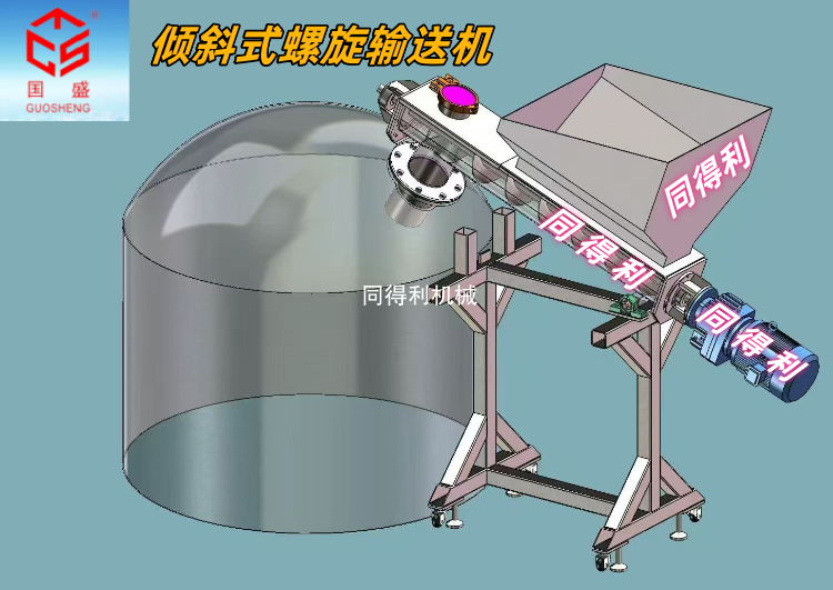 LSU倾斜式螺旋输送机-可移动