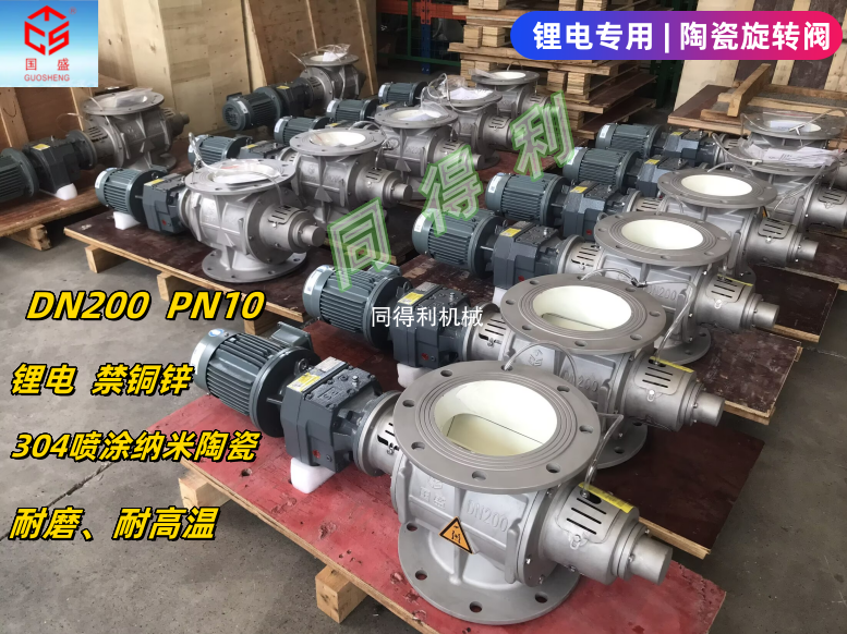 【耐高温400℃】喷涂纳米陶瓷旋转阀-耐温耐磨耐腐蚀