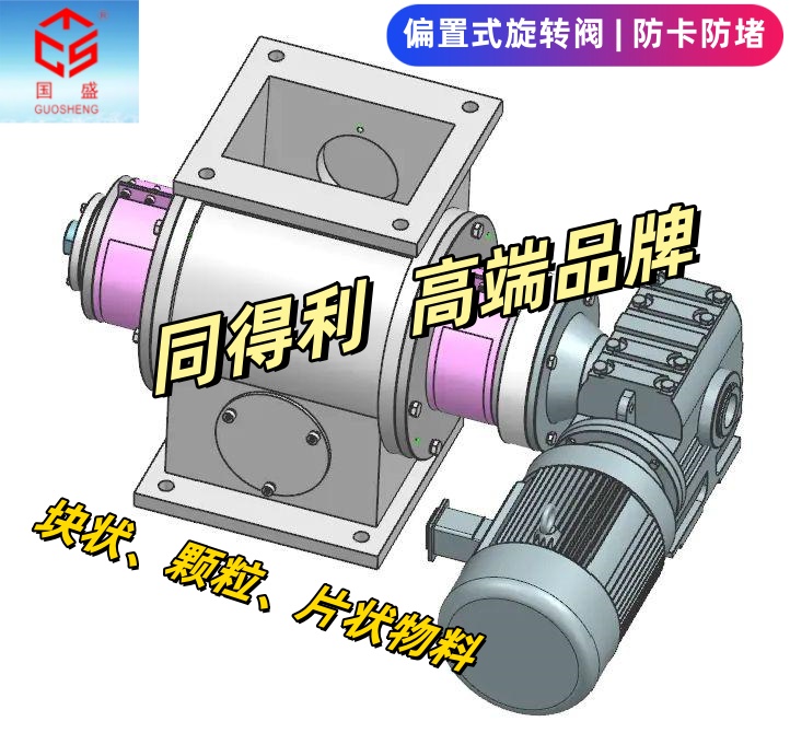 偏置DN300-1_同得利