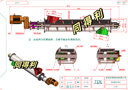 螺旋1-2