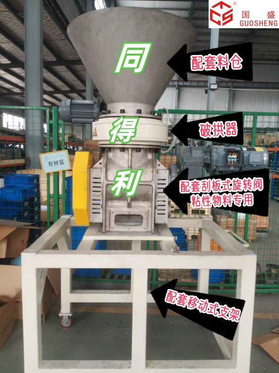 料仓破拱3_同得利
