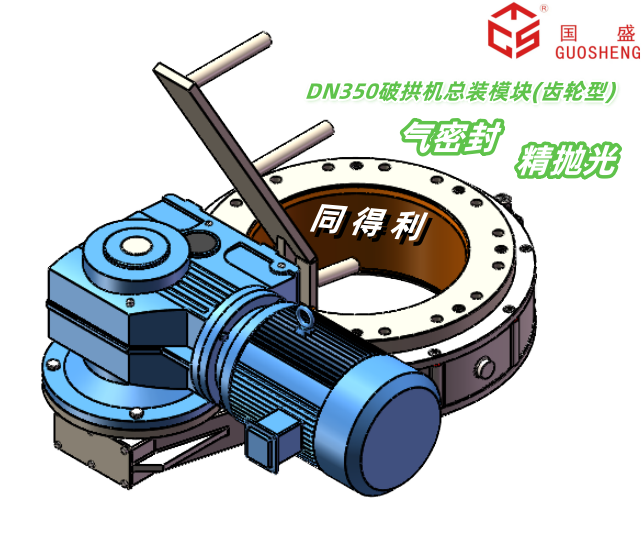 DN350破拱1_同得利