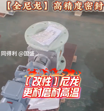 全尼龙-改性尼龙